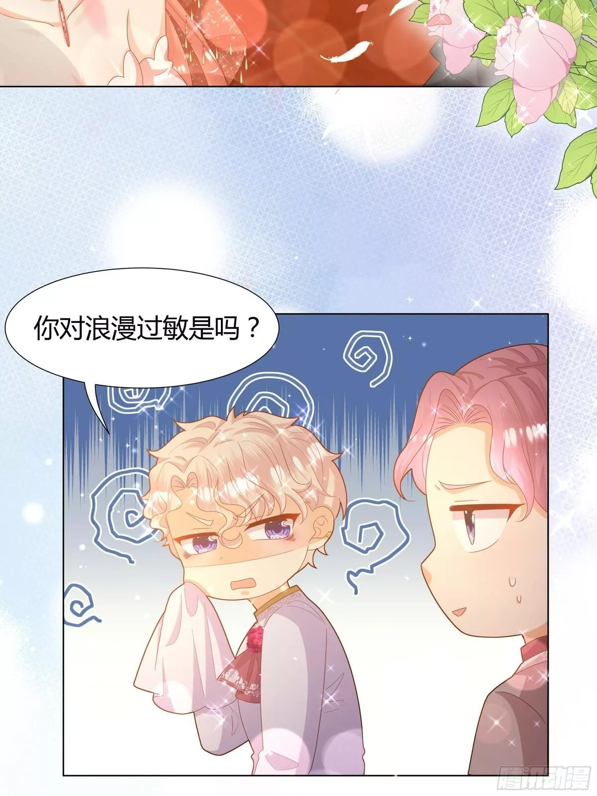 仇敌之子总是撩我怎么办？,39 婚礼,第19张